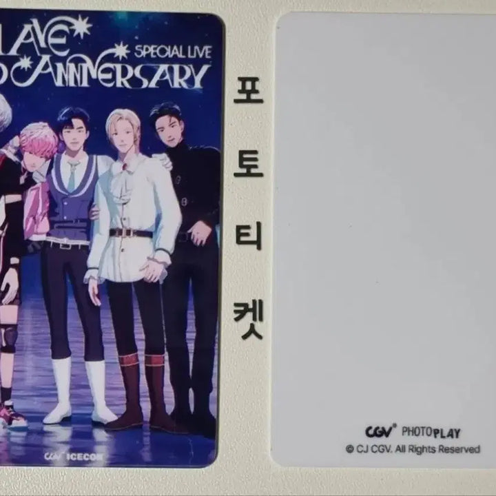 [BUNJANG] PLAVE 3rd Anniversary CGV Special Edition Handwritten Postcard / [미개봉] 플레이브 3주년 CGV 특전 손글씨 엽서 PLAVE