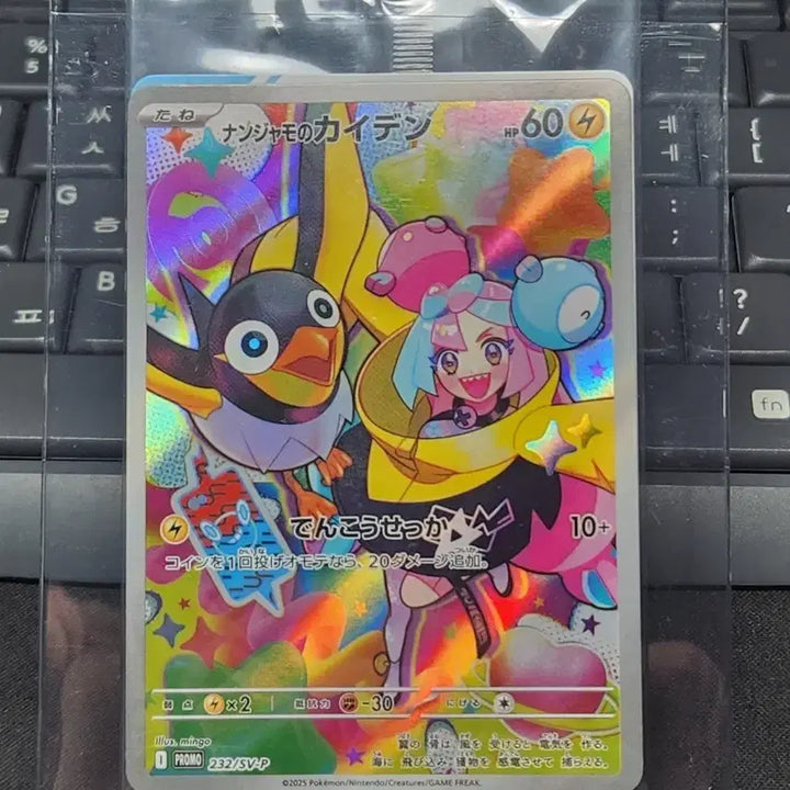 [BUNJANG] Pokemon Card Japanese Moyamojiribi Promo (Sealed) / 포켓몬 카드 일판 모야모의찌리비 프로모 미개봉