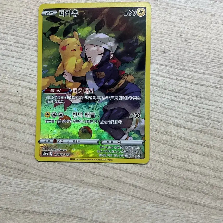 [BUNJANG] Pokemon Pikachu Character Card / 포켓몬카드 피카츄 chr