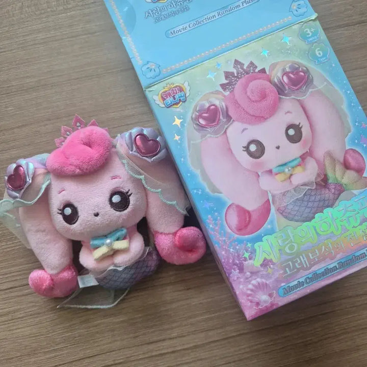 [BUNJANG] Mega Coffee Tinyping Hychu-ping Special Doll Keyring / 메가커피 티니핑 랜박 - 스페셜 하츄핑 인형 키링