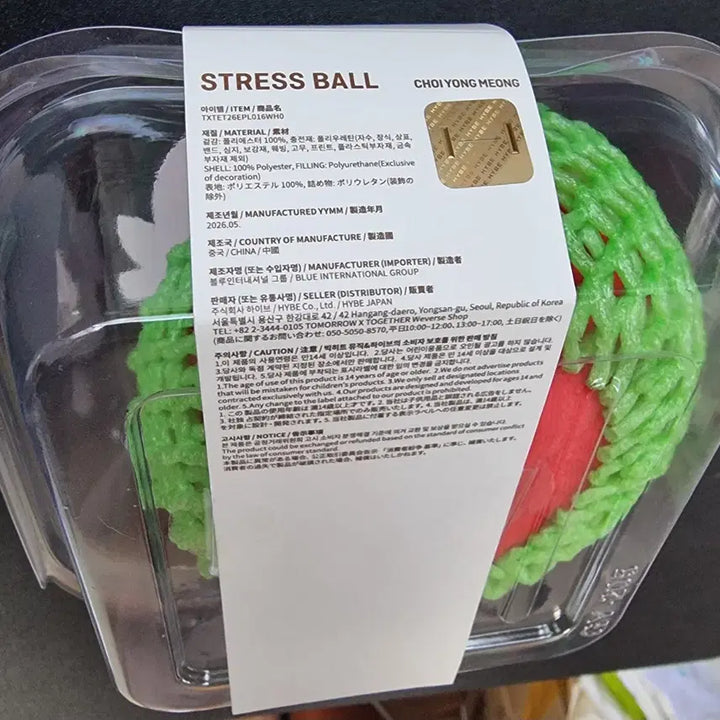 [BUNJANG] TXT Ppulbatu Popup Soobin Choi Yongmeong Stress Ball (Sealed) / [미개봉] 투바투 뿔바투 팝업 수빈 최용멍 스트레스볼 투모로우바이투게더
