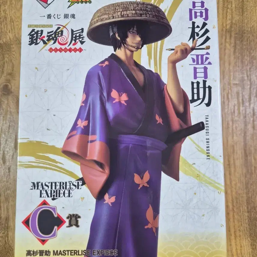 [BUNJANG] Gintama 20th Anniversary Lottery Shinsuke C Prize (Sealed) / 은혼 20주년 쿠지 신스케 C상 (미개봉)
