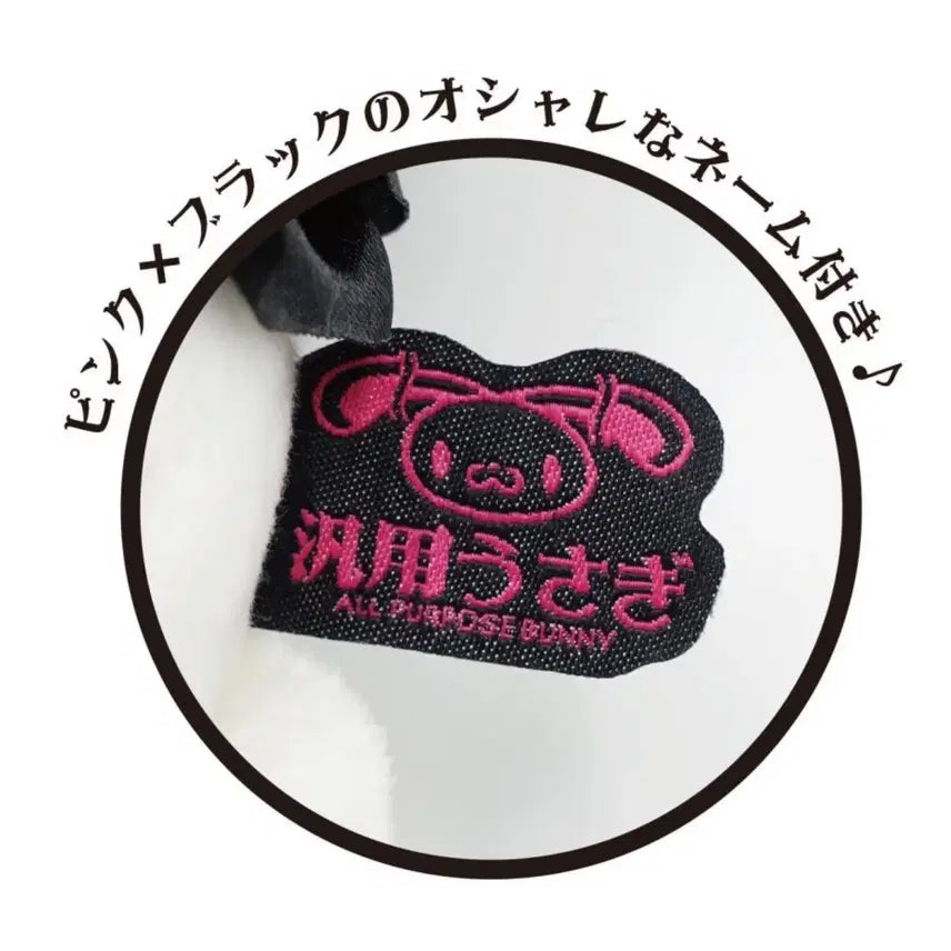 [BUNJANG] Gloomy Rabbit Plush Doll Eye Mask Pink / 글루미 범용토끼 범용우사기 인형 안대 핑크