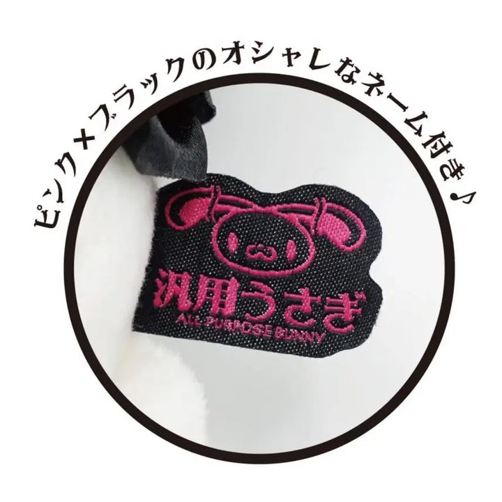 [BUNJANG] Gloomy Rabbit Plush Doll Eye Mask Pink / 글루미 범용토끼 범용우사기 인형 안대 핑크