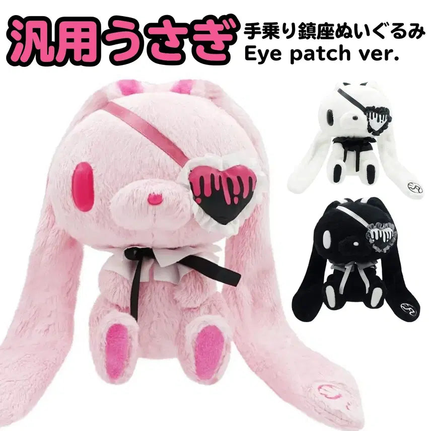 [BUNJANG] Gloomy Bunny Plush Toy with Eye Mask / 글루미 범용토끼 범용우사기 인형 누이구루미 안대 화이트