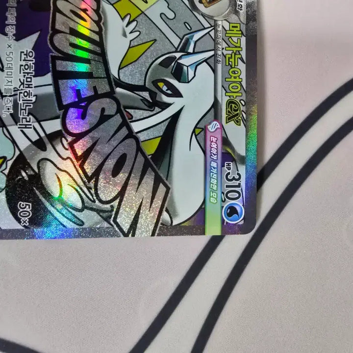 [BUNJANG] Pokemon Card Mega Glalie ex MA 224/193 Korean Full Art / 포켓몬카드 메가눈여아 ex MA 224/193 한글판 메가진화 풀아트