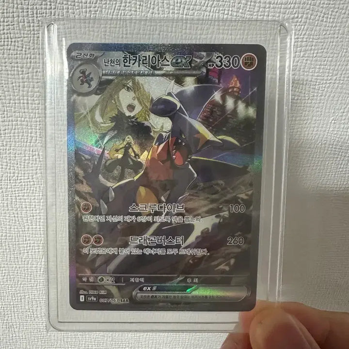 [BUNJANG] Pokemon Card Cynthia&