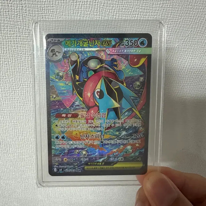 [BUNJANG] Pokemon Card Mega Greninja SAR / 포켓몬카드 메가개굴닌자 sar