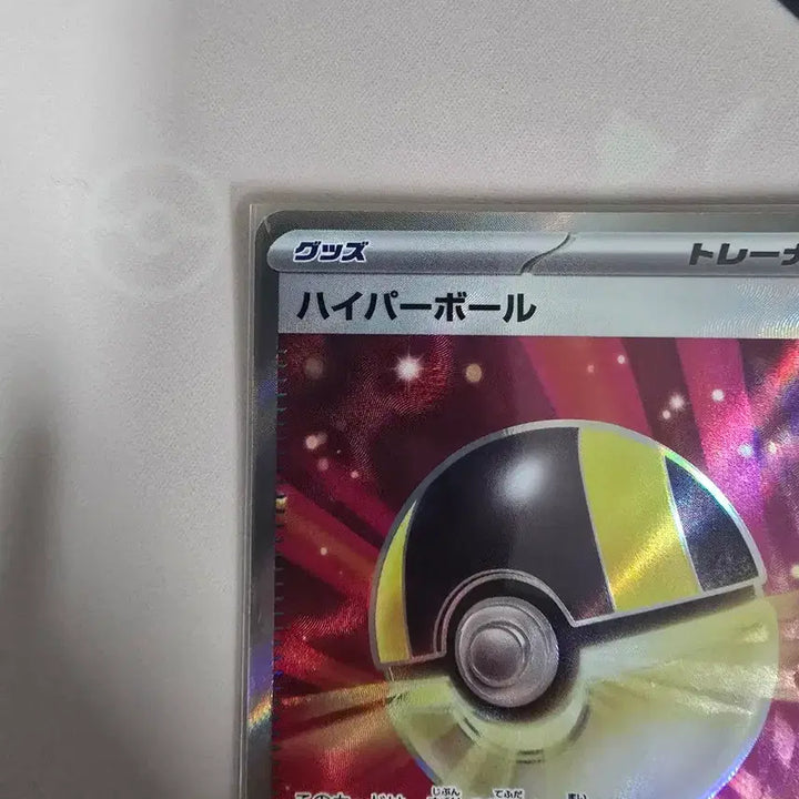 [BUNJANG] Pokemon Card Hyper Ball SR 216/193 Full Art Japanese Trainer Card / 포켓몬카드 하이퍼볼 SR 216/193 일본판 풀아트 트레이너스