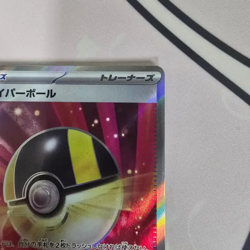 [BUNJANG] Pokemon Card Hyper Ball SR 216/193 Full Art Japanese Trainer Card / 포켓몬카드 하이퍼볼 SR 216/193 일본판 풀아트 트레이너스
