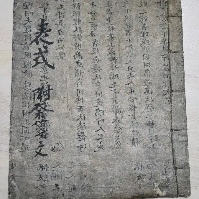 [BUNJANG] Antique Manuscript Book (Content Unknown) / 고서 (내용모름)