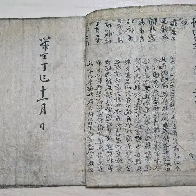 [BUNJANG] Antique Manuscript Book (Content Unknown) / 고서 (내용모름)