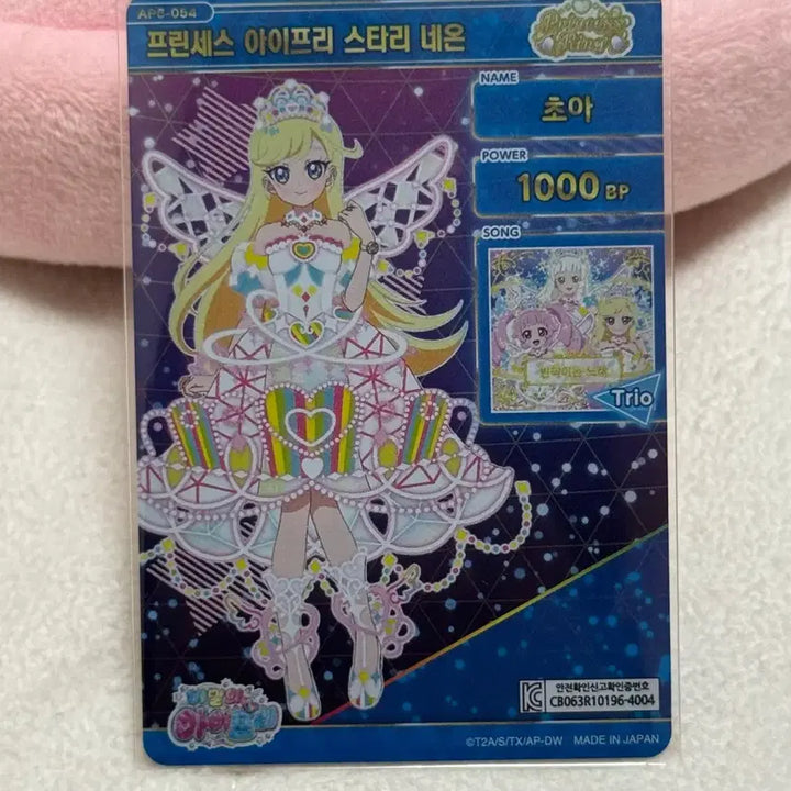 [BUNJANG] I-PRE Starry Neon Choa 4-Star Card / 아이프리 6탄 프린세스 아이프리 스타리 네온 초아 4성 카드 판매합니다!
