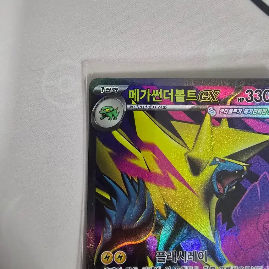 [BUNJANG] Pokemon Card Mega Thunderbolt ex SR 077/063 Korean Full Art / 포켓몬카드 메가썬더볼트 ex SR 077/063 한글판 메가진화 풀아트