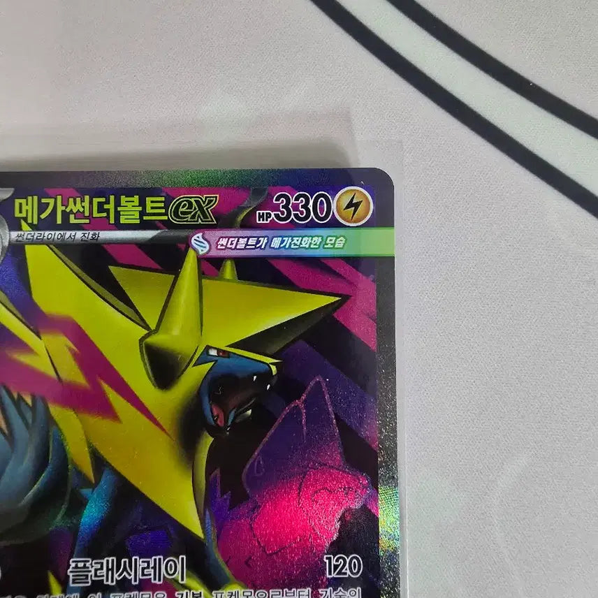 [BUNJANG] Pokemon Card Mega Thunderbolt ex SR 077/063 Korean Full Art / 포켓몬카드 메가썬더볼트 ex SR 077/063 한글판 메가진화 풀아트