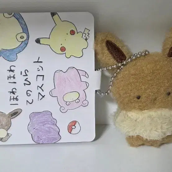 [BUNJANG] Pokemon Howa Howa Tenohira Mascot Eevee / 포켓몬 호와호와 테노히라 마스코트 (손바닥 마스코트) 이브이
