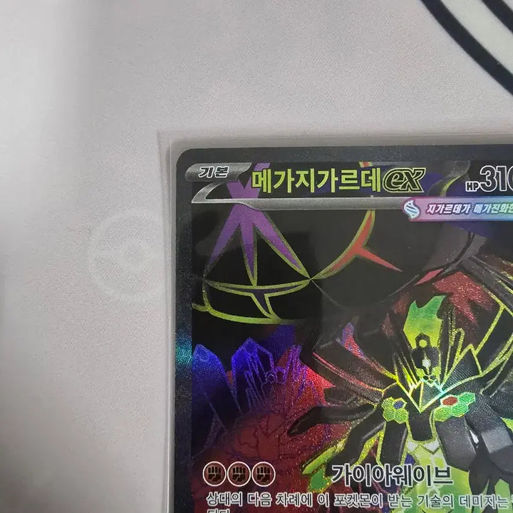 [BUNJANG] Pokemon Card Mega Gardevoir ex SR 097/080 Korean Full Art / 포켓몬카드 메가지가르데 ex SR 097/080 한글판 메가진화 풀아트