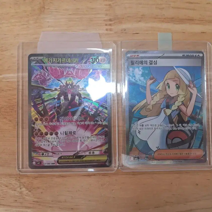 [BUNJANG] Pokemon Card Mega Gardevoir SAR, Lillie&