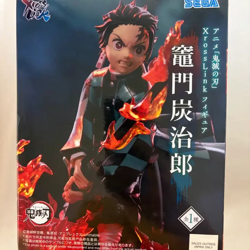 [BUNJANG] Demon Slayer Tanjiro Sega Cross Link Figure (Sealed) / 미개봉) 귀멸의칼날 세가 크로스링크 탄지로 피규어