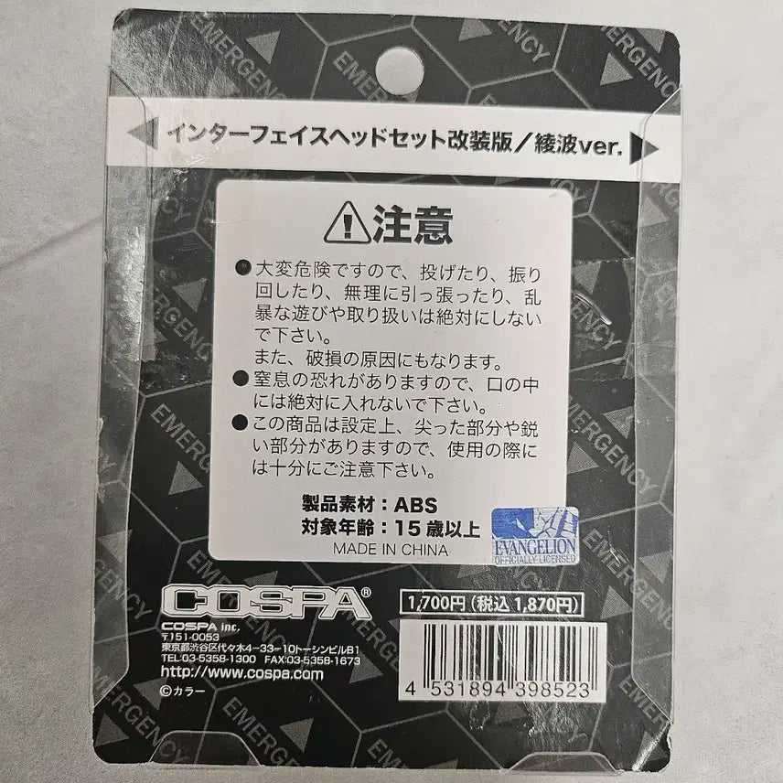 [BUNJANG] Evangelion Ayanami Rei Interface Figure / 에반게리온 아야나미 레이 인터페이스