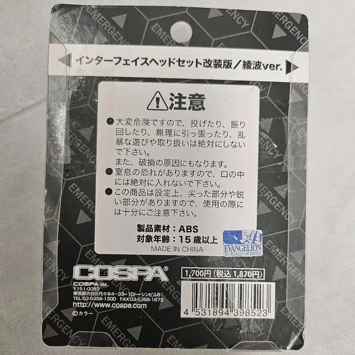 [BUNJANG] Evangelion Ayanami Rei Interface Figure / 에반게리온 아야나미 레이 인터페이스