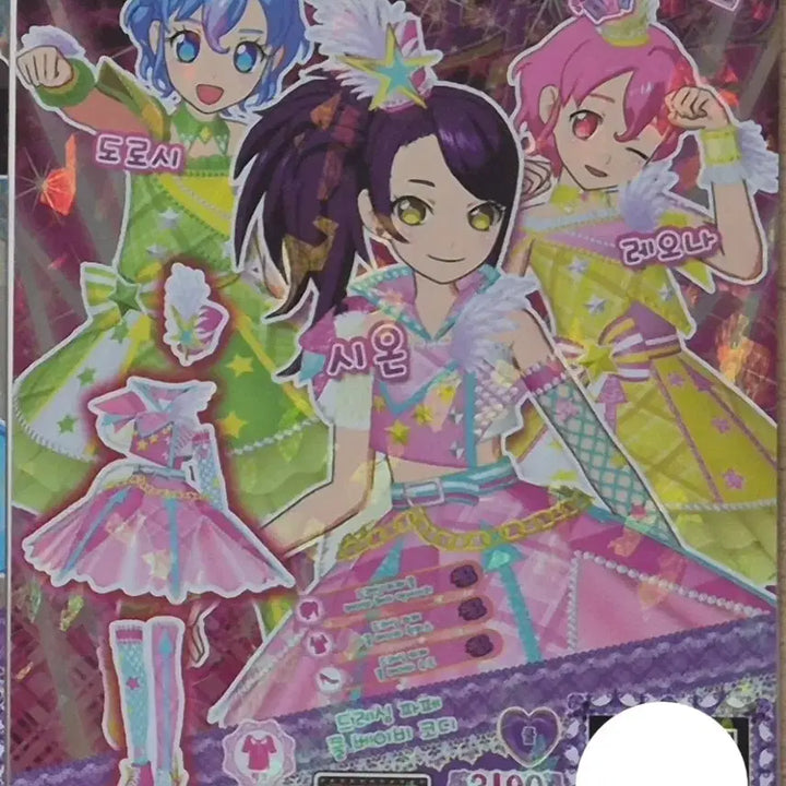 [BUNJANG] PriPara Dream Ticket Coord Sets / 프리파라 드림티켓 판매합니다! (많은편입니당!)
