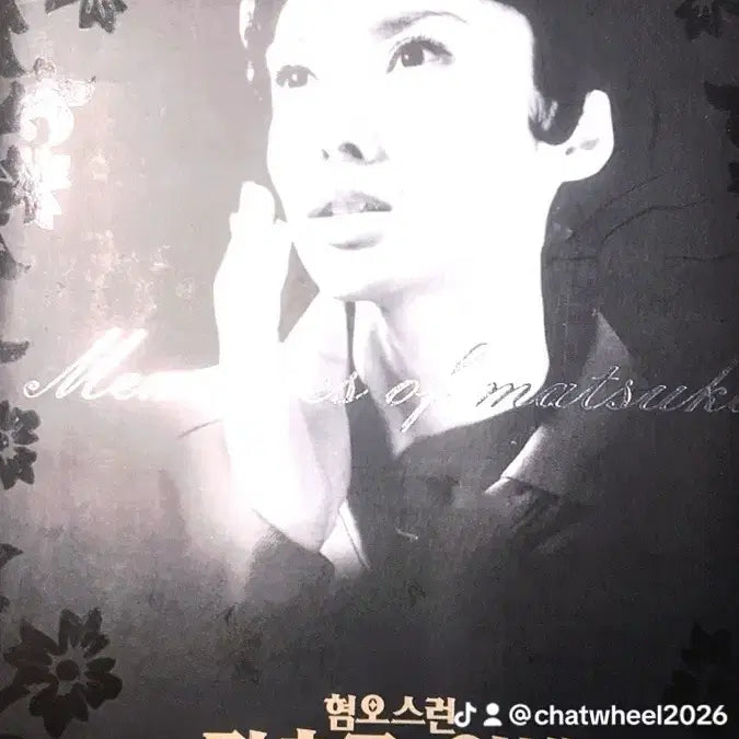 [BUNJANG] Memories of Matsuko Korean Edition DVD / 혐오스런 마츠코의 일생 한국어판 DVD