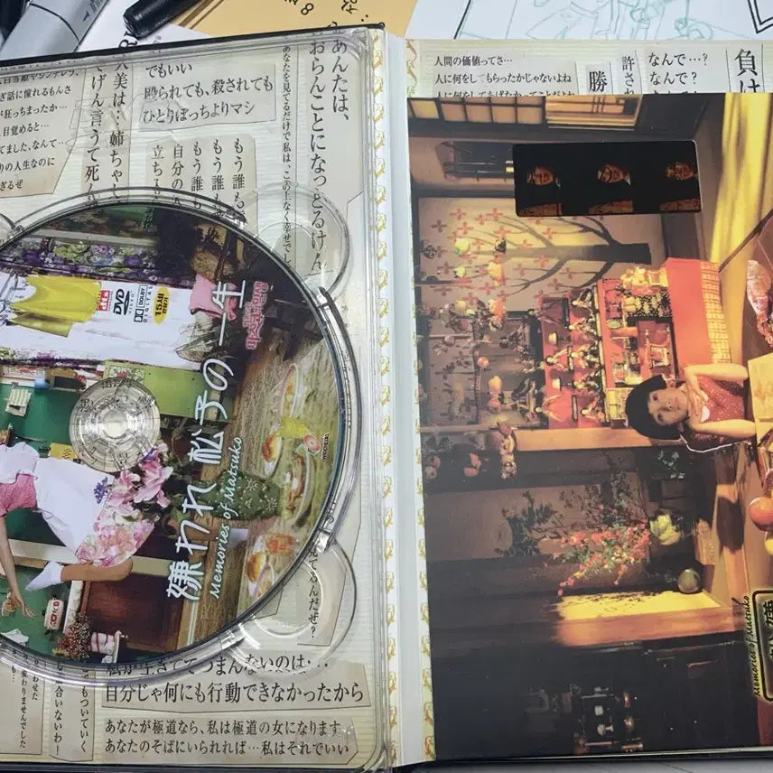 [BUNJANG] Memories of Matsuko Korean Edition DVD / 혐오스런 마츠코의 일생 한국어판 DVD