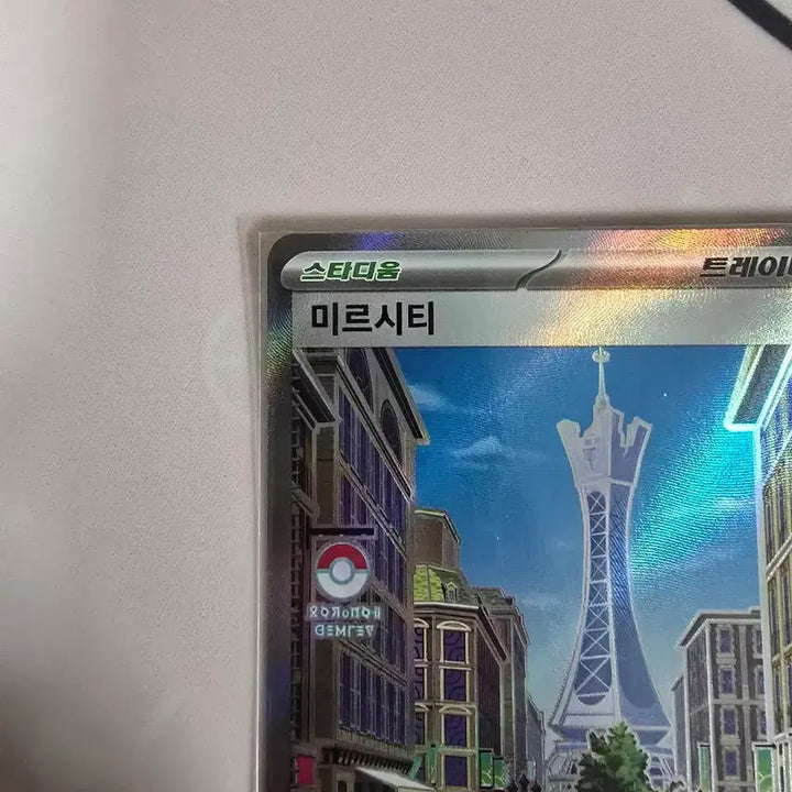 [BUNJANG] Pokemon Card Mir City SR 109/080 Korean Full Art Stadium / 포켓몬카드 미르시티 SR 109/080 한글판 스타디움 풀아트