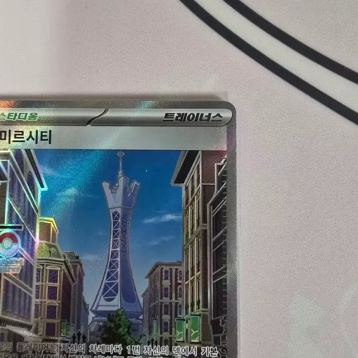 [BUNJANG] Pokemon Card Mir City SR 109/080 Korean Full Art Stadium / 포켓몬카드 미르시티 SR 109/080 한글판 스타디움 풀아트