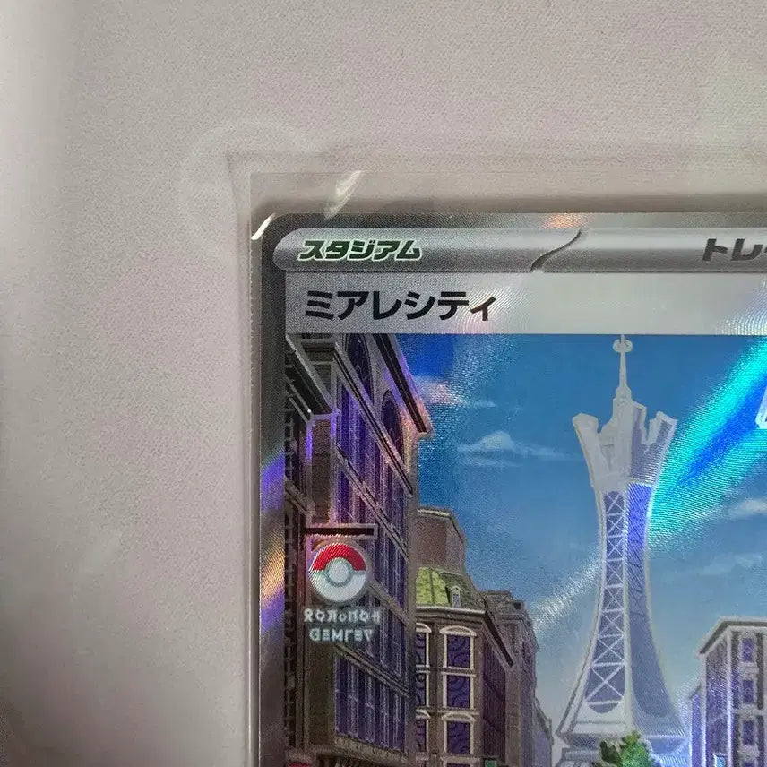 [BUNJANG] Pokemon Card Mir City SR 110/080 Japanese Full Art Stadium Card / 포켓몬카드 미르시티 SR 110/080 일본판 스타디움 풀아트