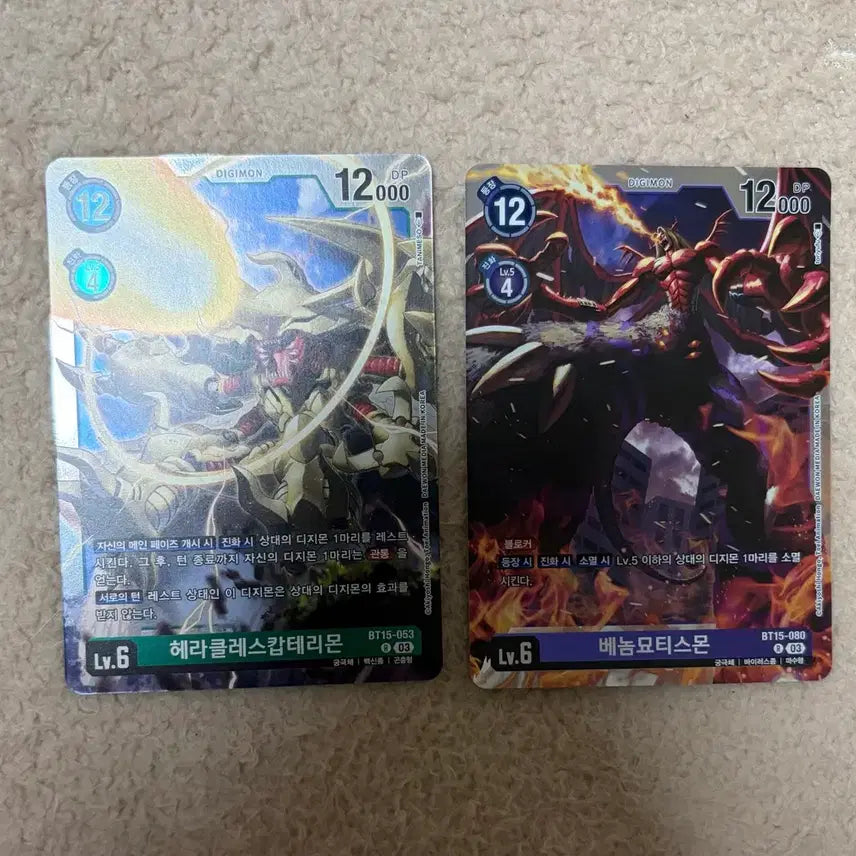[BUNJANG] Hercules Capterimon Venommyotismon Card / 헤라클레스캅테리몬 베놈묘티스몬 카드