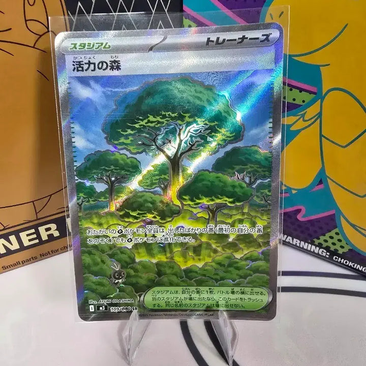 [BUNJANG] Pokemon Card Forest of Vitality SR 109/080 Japanese Full Art Stadium / 포켓몬카드 활력의 숲 SR 109/080 일본판 스타디움 풀아트