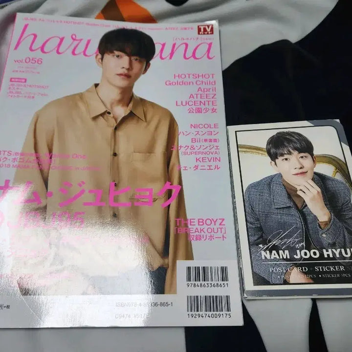 [BUNJANG] Nam Joo Hyuk Japanese Magazine &amp; Postcard Set / 남주혁 표지 일본 잡지 &amp; 엽서 세트
