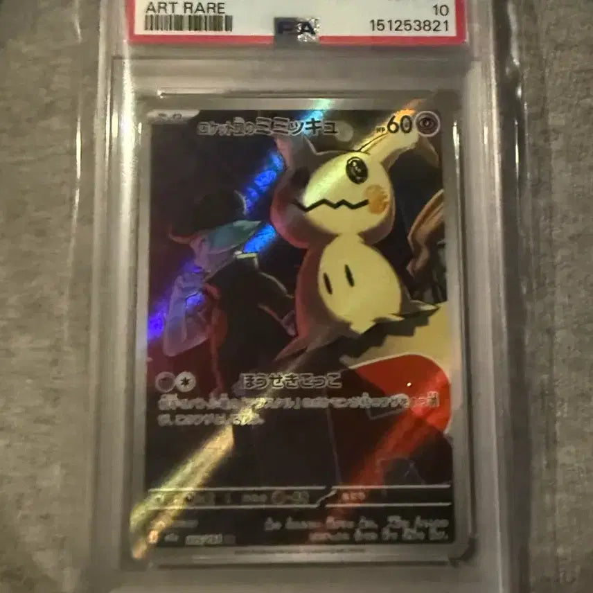 [BUNJANG] Pokemon Card Team Rocket&