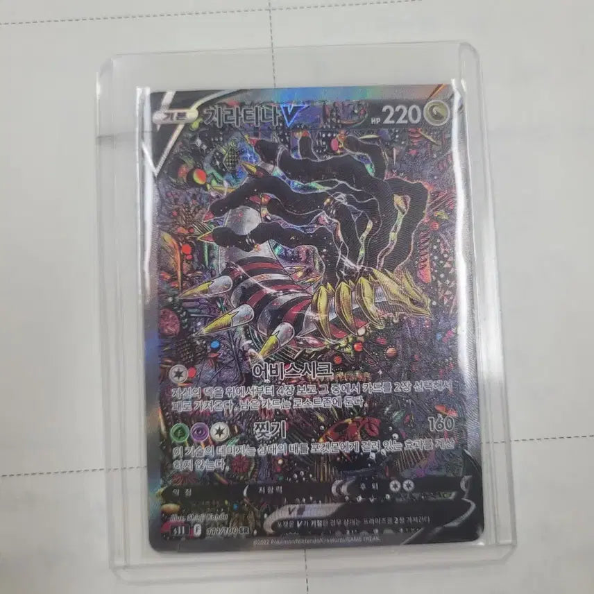 [BUNJANG] Giratina V Special Illustration Rare Card / 기라티나 특일 (급처)