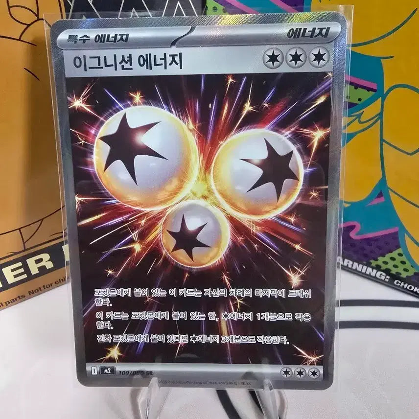 [BUNJANG] Pokémon TCG Ignition Energy SR 109/080 Korean Edition Full Art Special Energy / 포켓몬카드 이그니션 에너지 SR 109/080 한글판 특수 에너지 풀아트