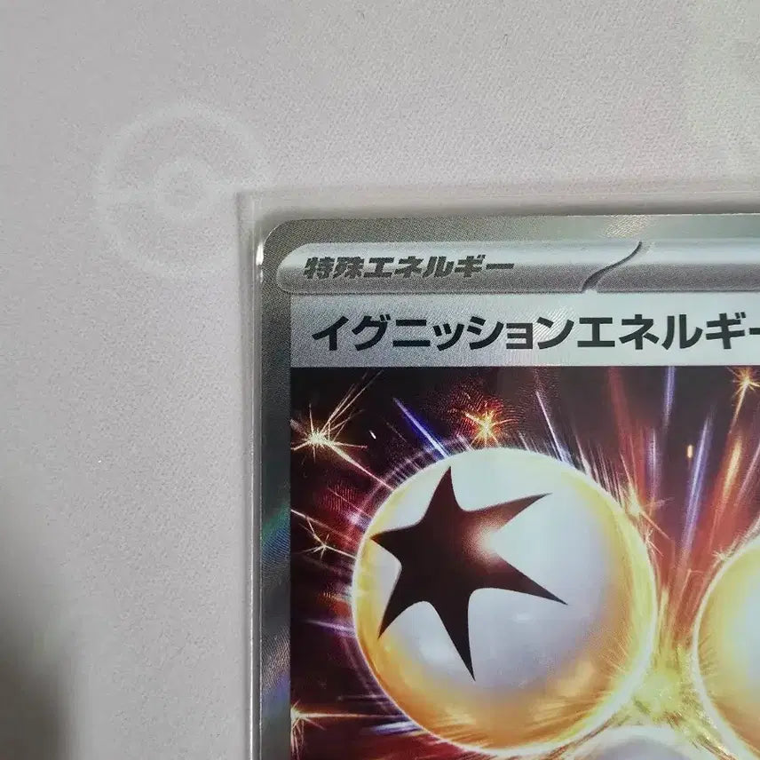 [BUNJANG] Pokemon Card Ignition Energy SR 109/080 Special Energy Full Art Japanese / 포켓몬카드 이그니션 에너지 SR 109/080 일본판 특수에너지 풀아트