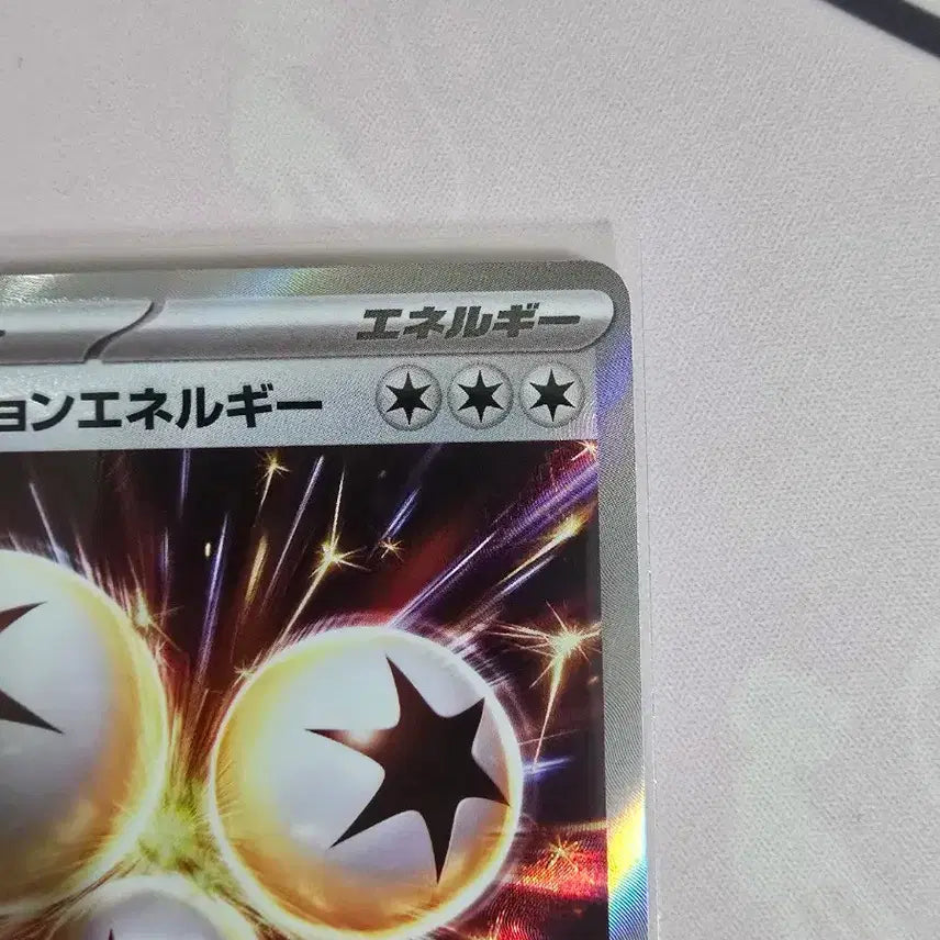 [BUNJANG] Pokemon Card Ignition Energy SR 109/080 Special Energy Full Art Japanese / 포켓몬카드 이그니션 에너지 SR 109/080 일본판 특수에너지 풀아트