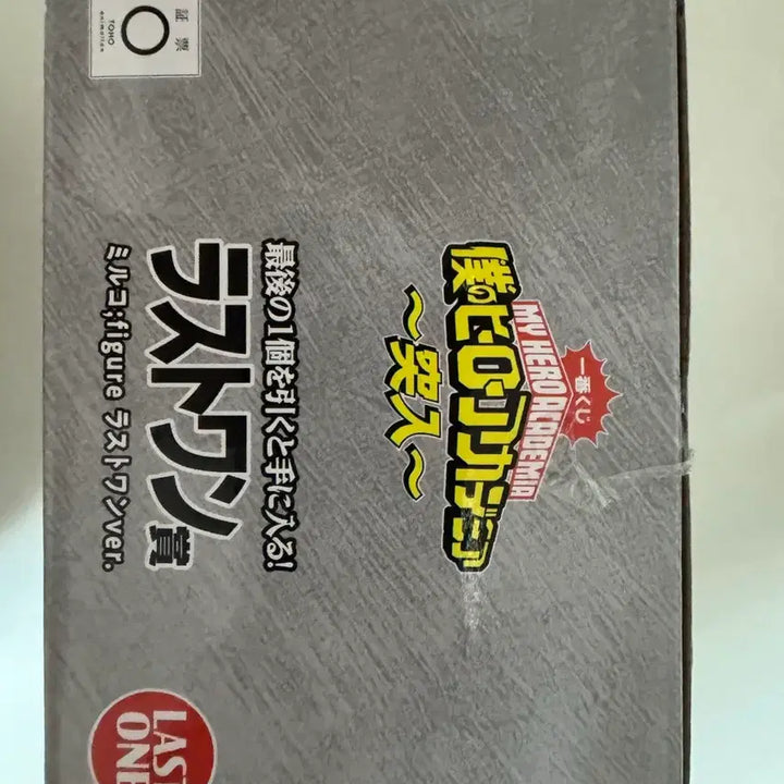 [BUNJANG] My Hero Academia Mirko Last One Figure / 나의히어로아카데미아 미르코 라스트원 피규어