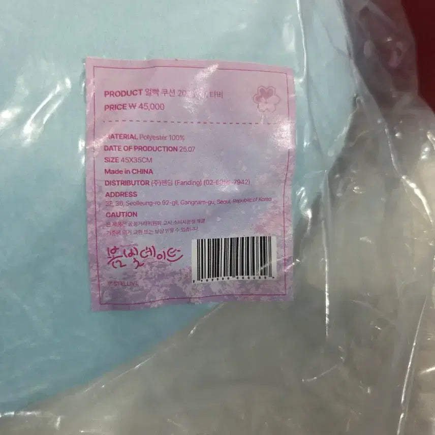 [BUNJANG] Stellive Tabi Close-up Cushion / 스텔라이브 타비 얼빡 큐션