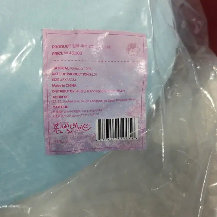 [BUNJANG] Stellive Tabi Close-up Cushion / 스텔라이브 타비 얼빡 큐션