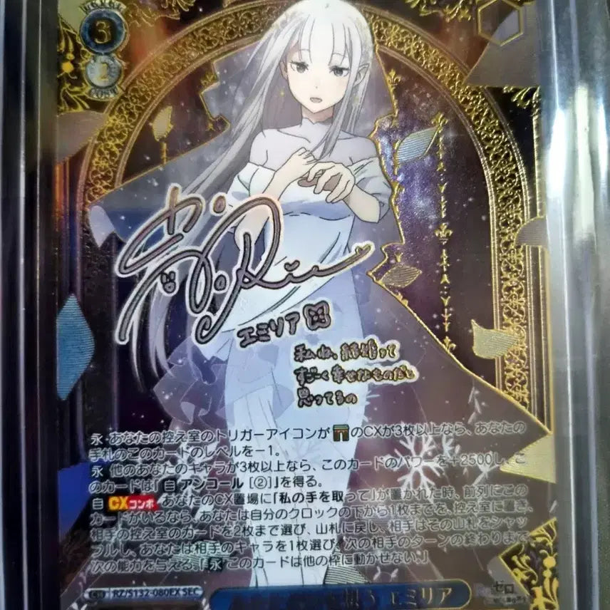 [BUNJANG] Re:Zero Emilia SEC Card / 바이스 리제로 카드 sec 에밀리아