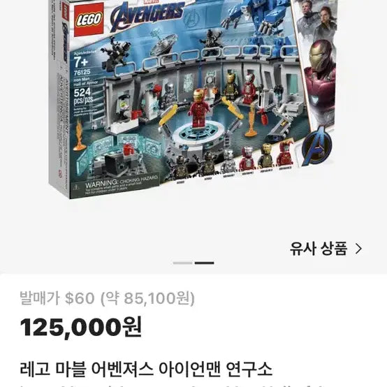 [BUNJANG] LEGO Marvel Avengers Iron Man&
