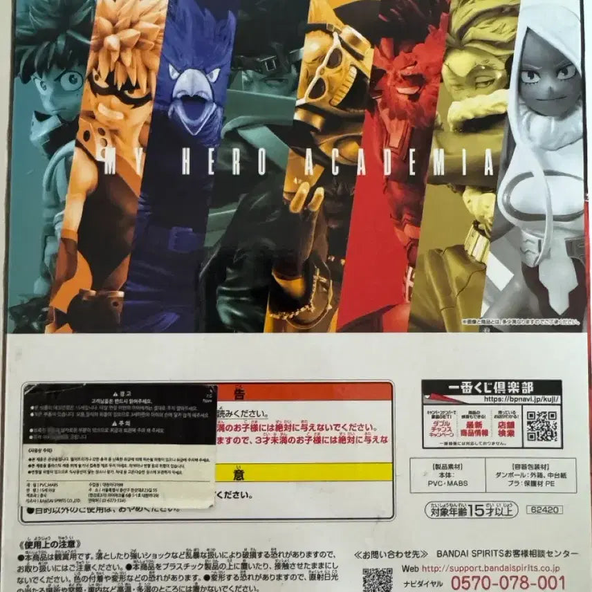 [BUNJANG] My Hero Academia Endeavor Ichiban Kuji Figure / 나의히어로아카데미아 엔데버 제일복권 피규어