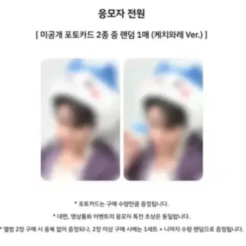 [BUNJANG] Young K Ketchup &amp; Sweet Potato Album Set / 영케이 케치와레 코구마 앨범 세트