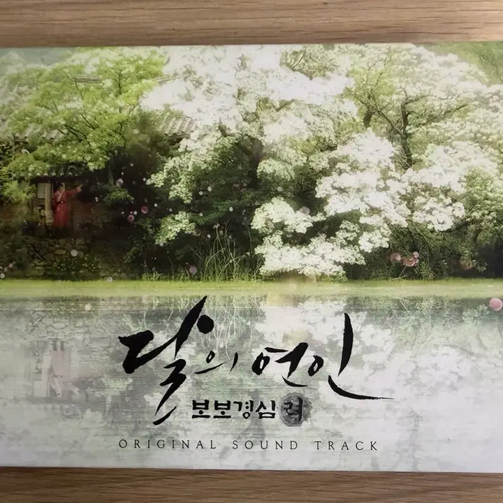 [BUNJANG] Moon Lovers: Scarlet Heart Ryeo OST CD + Poster + Postcards / 달의연인cd 앨범 +포스터,엽서