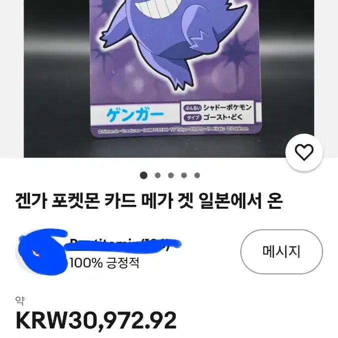 [BUNJANG] Pokemon MegaGet! Prize Card (Resale) / 포켓몬 메가겟! 프라이즈 카드(리셀용카드)