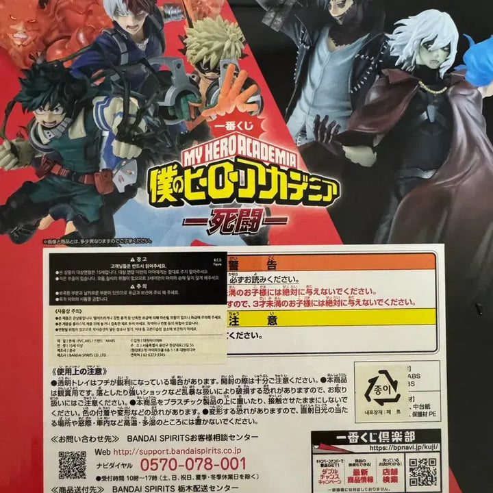 [BUNJANG] My Hero Academia Endeavor Ichiban Kuji D Prize Figure / 나의히어로아카데미아 엔데버 제일복권 피규어