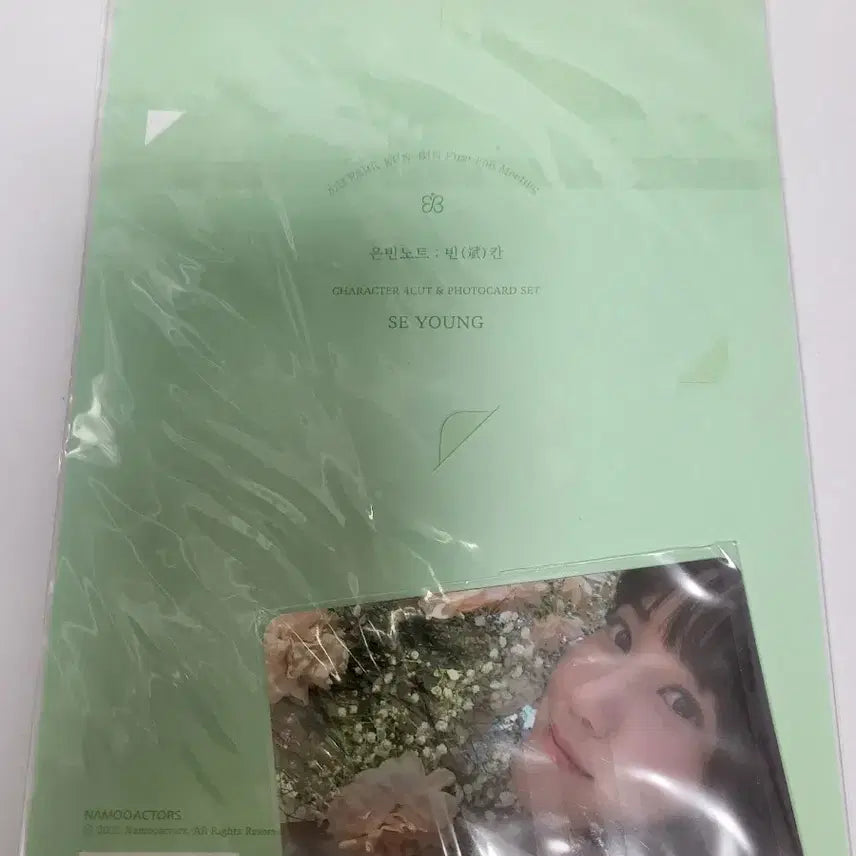 [BUNJANG] Park Eun-bin Fan Meeting Photocard / 박은빈 팬미팅 포토카드